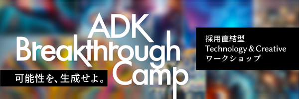 ADK Breakthrough Camp
