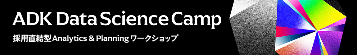 ADK DataScience Camp