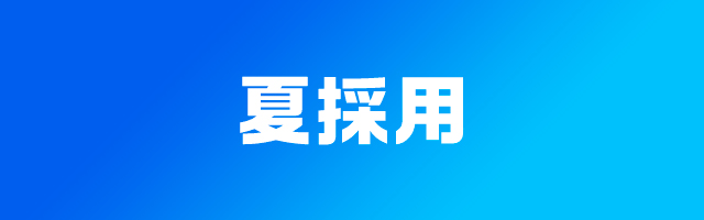違いは チカラだ Adk Recruit Adk
