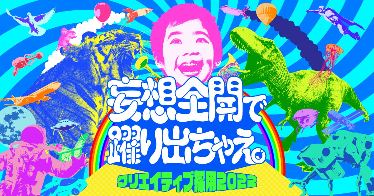 Adkco Creative Recruit 22