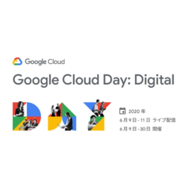 「Google Cloud Day: Digital」にて、当社DXプロデューサー 金子優介が登壇します。