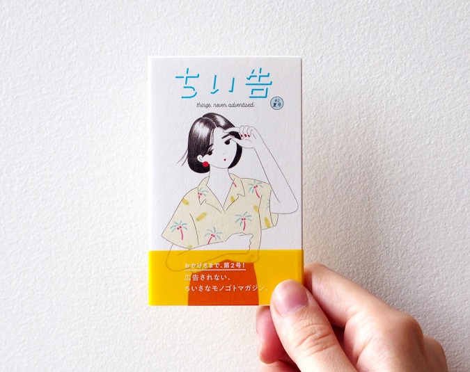 鬼女医：(箔押しver.） | Penny's chocolate