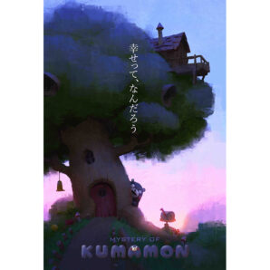 「くまモン」のアニメーション、製作決定 世界に向けて発信準備開始