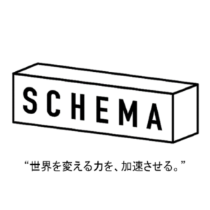 日本企業の新事業創出とブランディングを支援する「SCHEMA」始動！