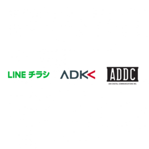 ADKマーケティング・ソリューションズとADKデジタル・コミュニケーションズ、「LINEチラシ」の取り扱いを開始<br>-幅広いターゲット層への来店促進と購買につなげるコミュニケーション施策で企業のO2O施策支援を強化-