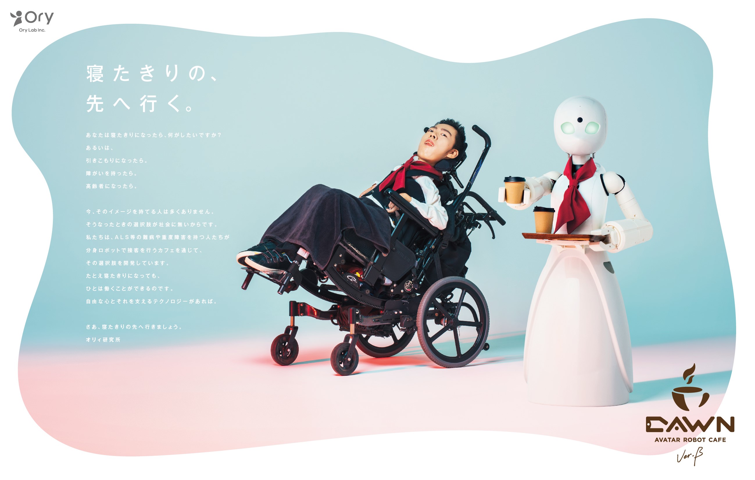 Adkグループ 60th Acc Tokyo Creativity Awards にてデザイン部門とクリエイティブイノベーション部門でwグランプリ受賞 News Adk Adkグループ 60th Acc Tokyo Creativity Awards にてデザイン部門とクリエイティブイノベーション部門でwグランプリ受賞 News Adk