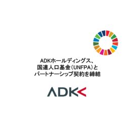 Adk 政府推進のスポーツ国際貢献事業 スポーツ フォー トゥモロー に加盟 News Adk