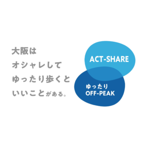 ADKマーケティング・ソリューションズ、経済産業省「地域新MaaS創出推進事業」のプロジェクトにおいて、大都市の課題である混雑回避と集客の両立を目指した消費者の変容に関する実証実験を、規模を拡大して実施