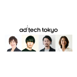 ADKマーケティング・ソリューションズから、「アドテック東京2022」に4名の登壇が決定しました