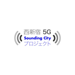 ADKクリエイティブ・ワンのインハウス・クリエイティブ・ブティック「addict」、東京都の「西新宿先端サービス実装・産官学コンソーシアム」に参画し「西新宿5G Sounding Cityプロジェクト」を開始