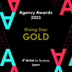 ADKマーケティング・ソリューションズ、「TikTok for Business Japan Agency Awards 2023」における「Rising Star部門」にてゴールドを受賞