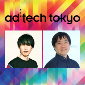 ADKマーケティング・ソリューションズより、「アドテック東京2023」の公式セッションに2名の登壇が決定