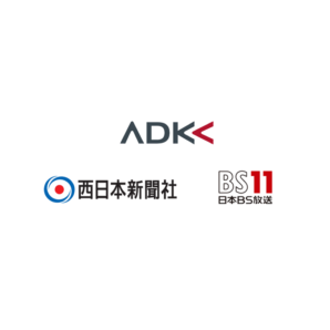 ADKマーケティング・ソリューションズ、西日本新聞社とBS11と共同で脳活新聞の動画コンテンツでシニアの観光需要を喚起