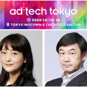 ADKマーケティング・ソリューションズ、「アドテック東京2024」の公式セッションに社員2名の登壇が決定