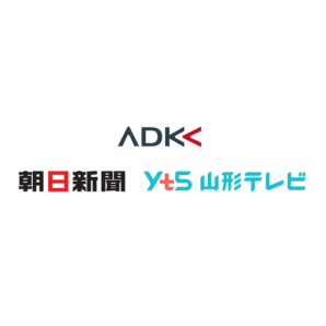 ADKマーケティング・ソリューションズ、山形県内のEC/通販事業を拡大したい企業を対象に 「D2Cビジネスグロースチャレンジ in 山形」を開始