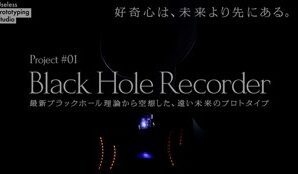 ADKマーケティング・ソリューションズ、大阪・関西万博の企画展「エンタングル・モーメント ―［量子・海・宇宙］× 芸術」に理研iTHEMSと制作したサイエンスアート作品「Black Hole Recorder」を出展