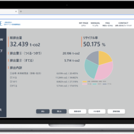 EVENT CARBON SIMULATOR始動。JACE加盟15社による運用ワーキンググループを設立、実地試験運用を開始